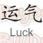 Luck