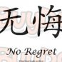 No Regret