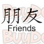 Friends
