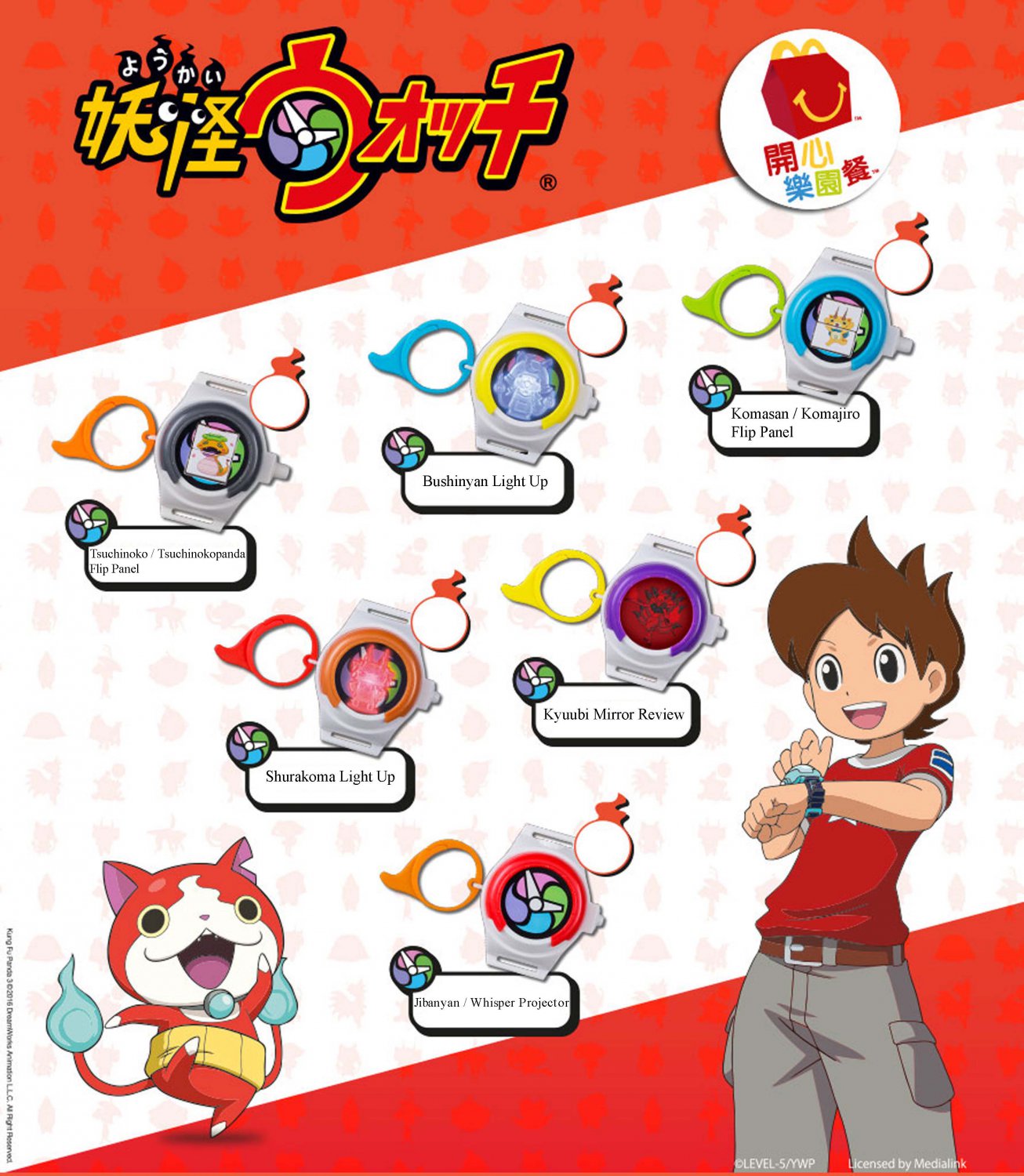 2016 McDonald's Happy Meal Toy Yo-Kai Watch Key Ring FULL Set of 6