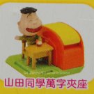7-11 Chibi Maruko Chan MINI Stationery - 山田笑太 Yamada Shouta MINI Paper Clip Case