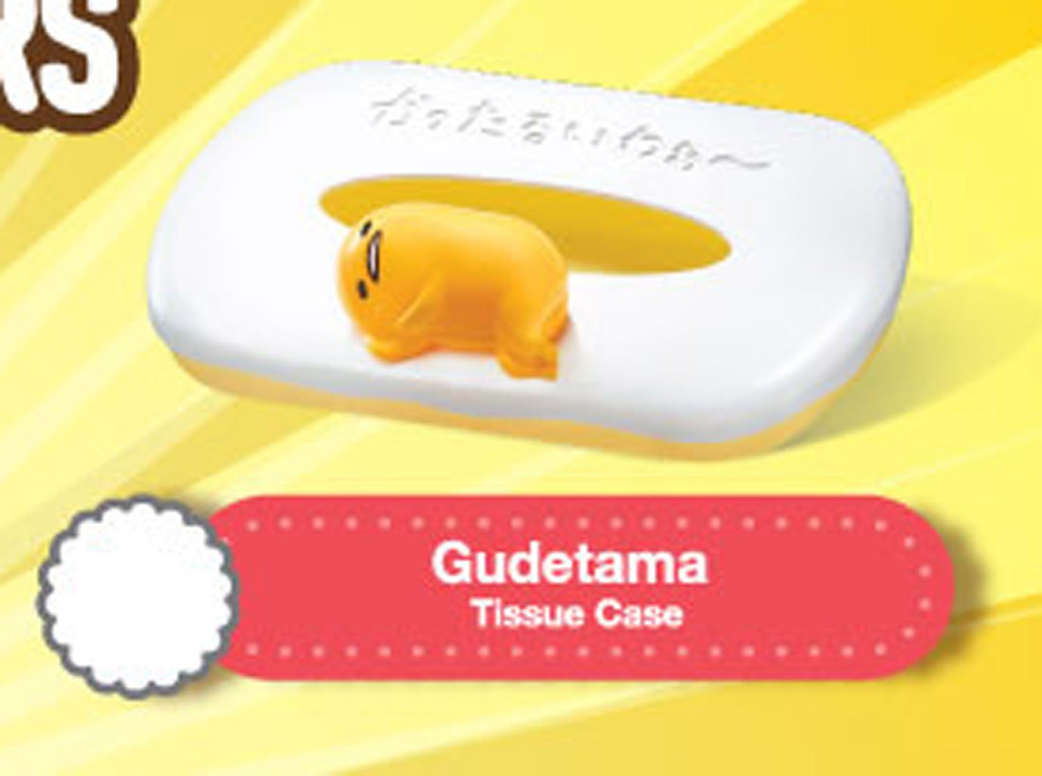 gudetama happy meal toys