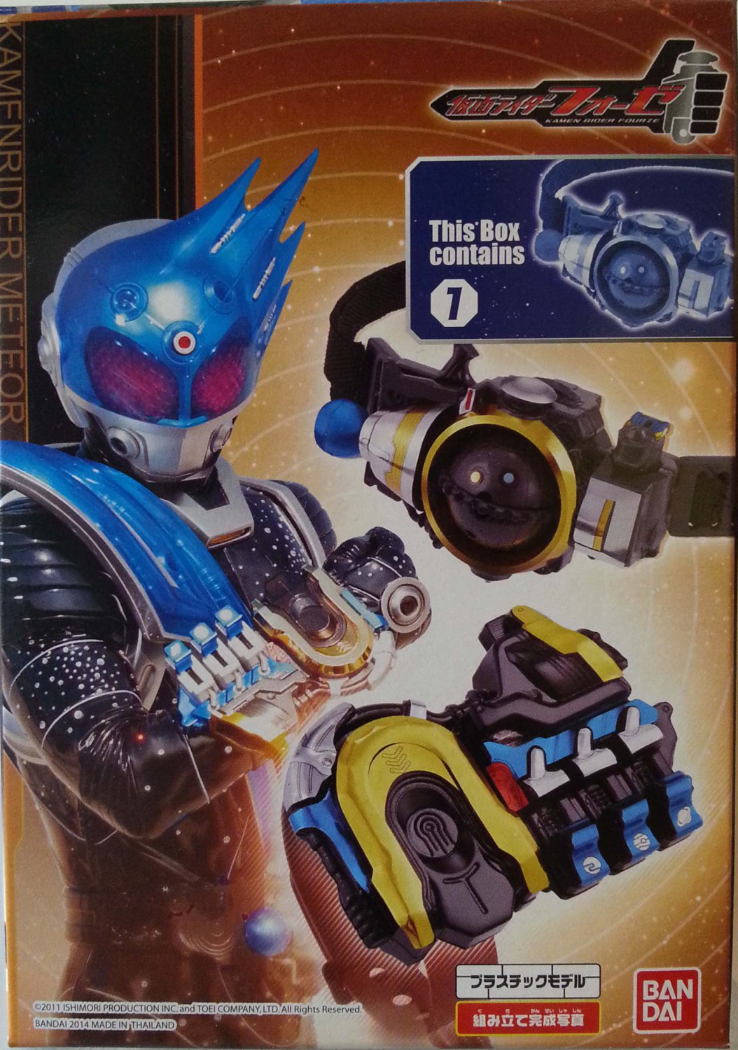 masked rider toy