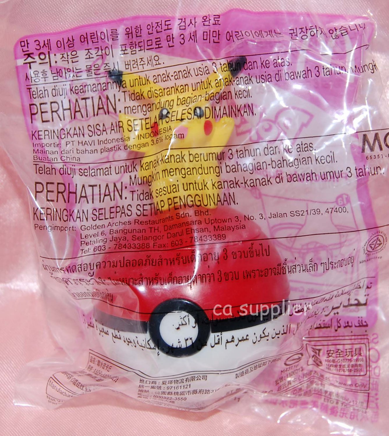 happy meal pokemon pikachu