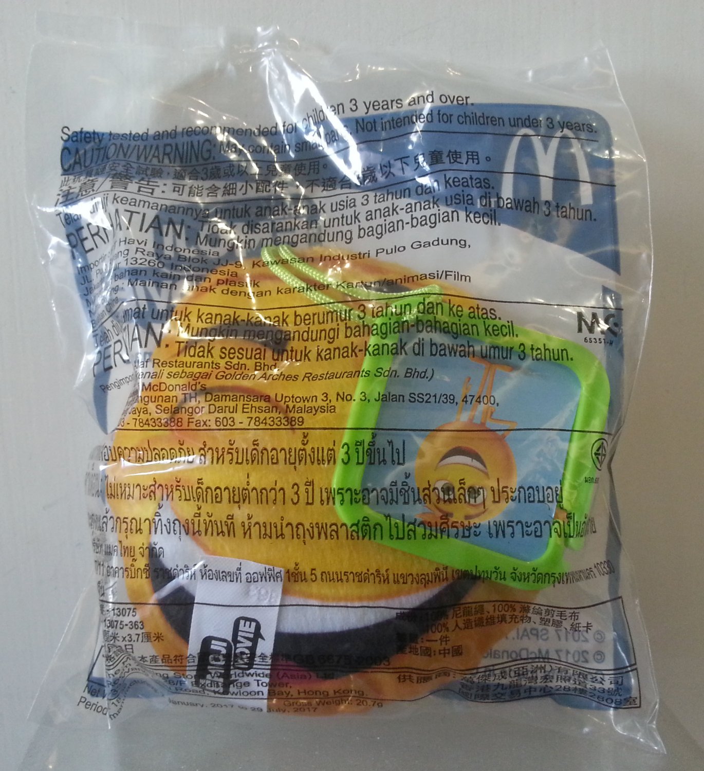 mcdonald's emoji plush