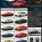 F Toys 1/64 Japanese Classic Car Selection Vol. 5 Toyota AE86 Toyota86 ZN6 FULL Set of 10