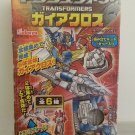 Kabaya Tomy Transformer Gaia Land Cross Candy Toy Model Kit #5 Made in Japan