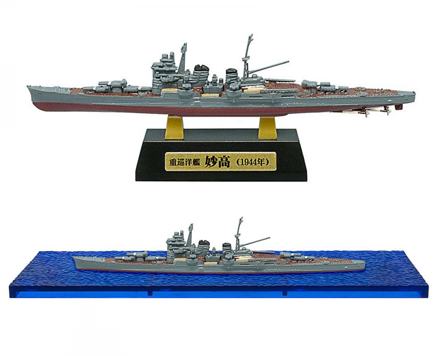 F Toys 1/2000 Navy Kit of The World Vol 1 #04 A & B Heavy Cruiser Myoko