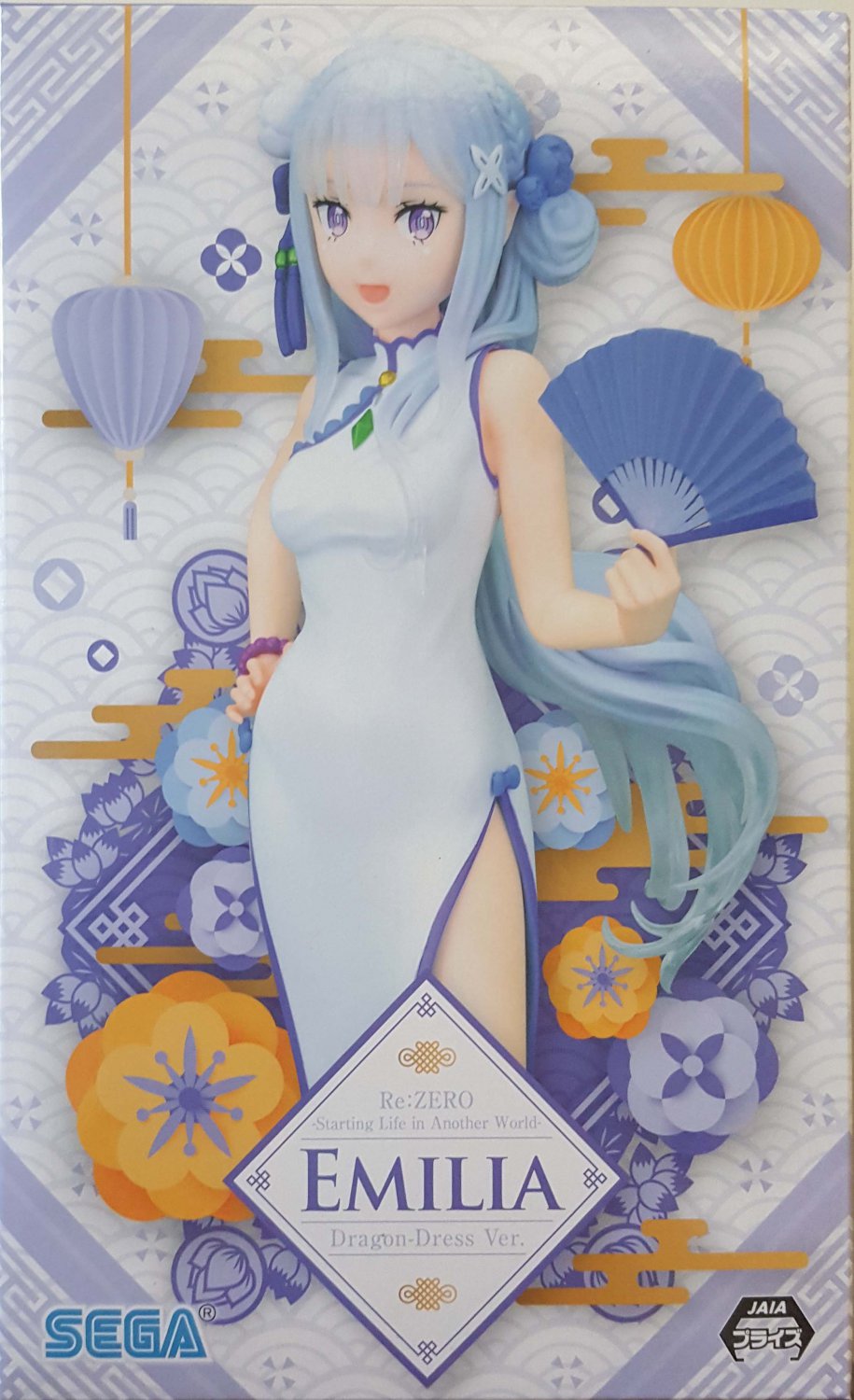 emilia sega