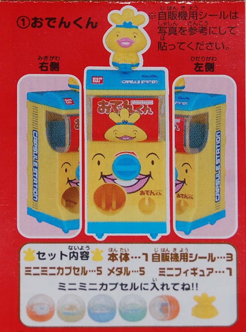 bandai gashapon jp