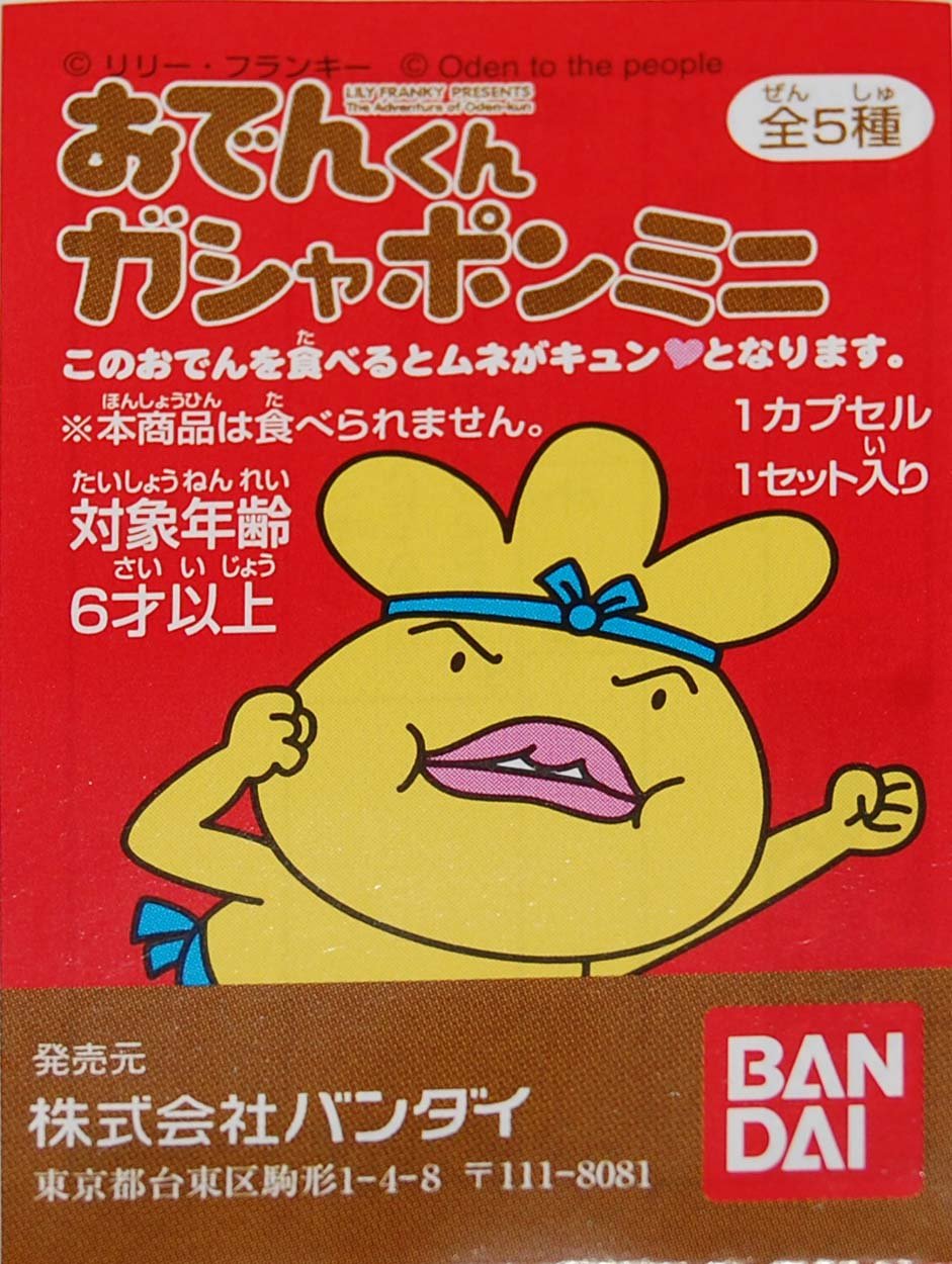 bandai capsule