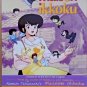 Maison Ikkoku, Vol. 2