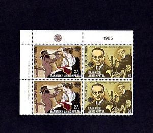GREECE - 1985 - EUROPA - CEPT - MUSIC - COMPOSERS - MINT MNH MARGIN BLOCK!