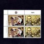 GREECE - 1985 - EUROPA - CEPT - MUSIC - COMPOSERS - MINT MNH MARGIN BLOCK!