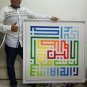 Al-Fatihah Calligraphy