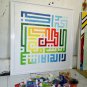 Al-Fatihah Calligraphy