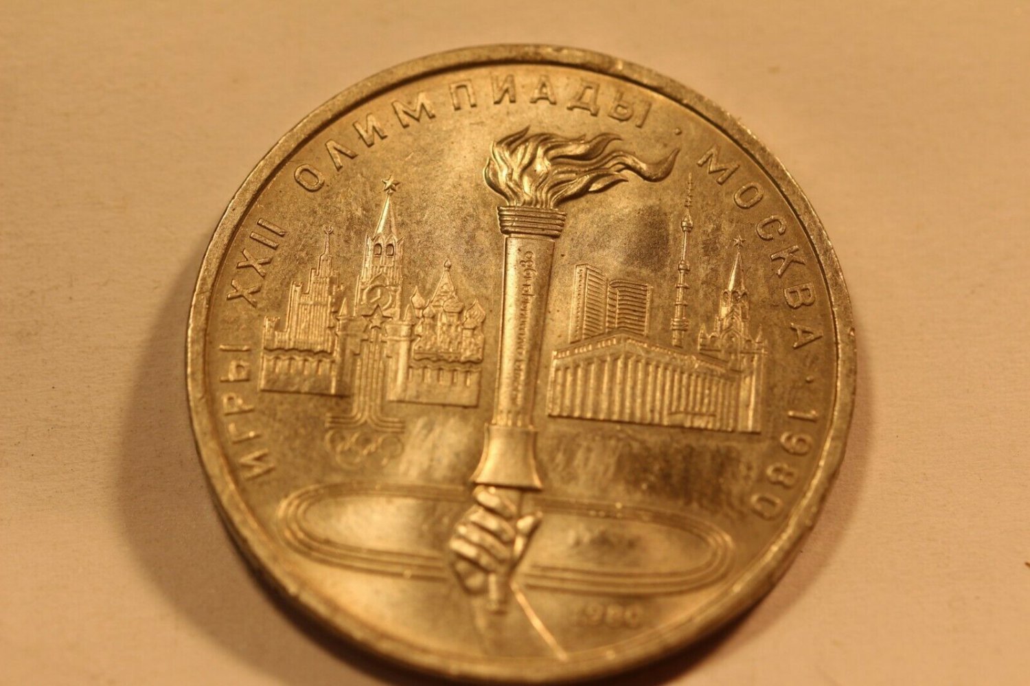 coins  Old Russia USSR (CCCP)    "olimpic game 1980 "  , 1  Ruble