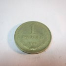 coins  Old Russia USSR (CCCP)   1  Ruble