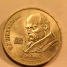 coins  Old Russia USSR (CCCP)  " sevcenko"   1  Ruble
