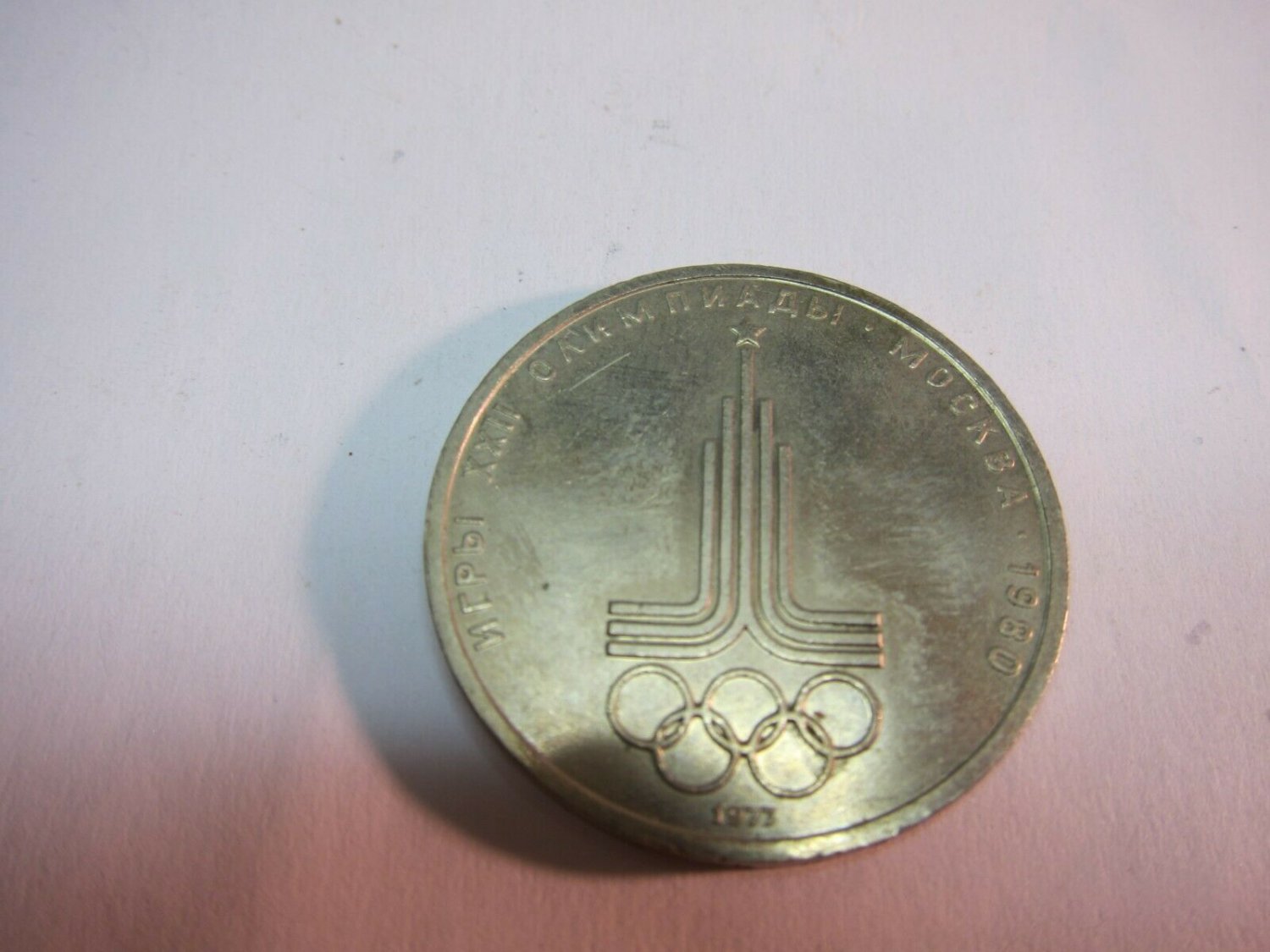 coins   set  Old Russia  USSR (CCCP)    Olympic  1980  1 Rouble