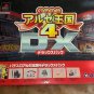 Sony Playstation 1 Pachi-Slot Aruze Oukoku 4 Deluxe Pack SLPS-03088