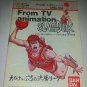 GameBoy Game From TV Animation Slam Dunk: Gakeppuchi DMG-HXJ *Used* Japan