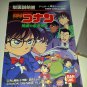 GameBoy Game Detective Meitantei Conan: Giwaku no Gouka Ressha DMG-ADKJ-JP *Used