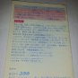 GameBoy Game Kingyo Chuuihou! Wapiko no Waku Waku Stamp Rally! DMG-KTJ *Used JPN
