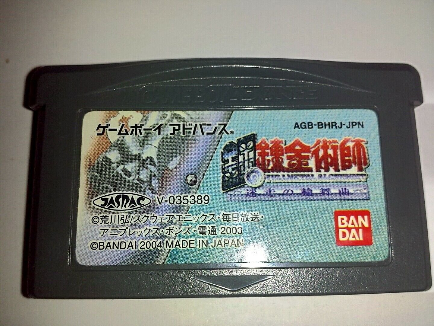 Nintendo GameBoy Advance FullMetal Alchemist Meisou no Rinbukyoku AGB-BHRJ-JPN