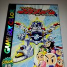 GameBoy Color Game B-Daman Baku Gaiden V: Final Mega Tune CIB CGB-AJRJ-JPN Japan