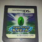Kousoku Card Battle: Card Hero Cart Nintendo DS DSi Lite NTR-YCHJ-JPN