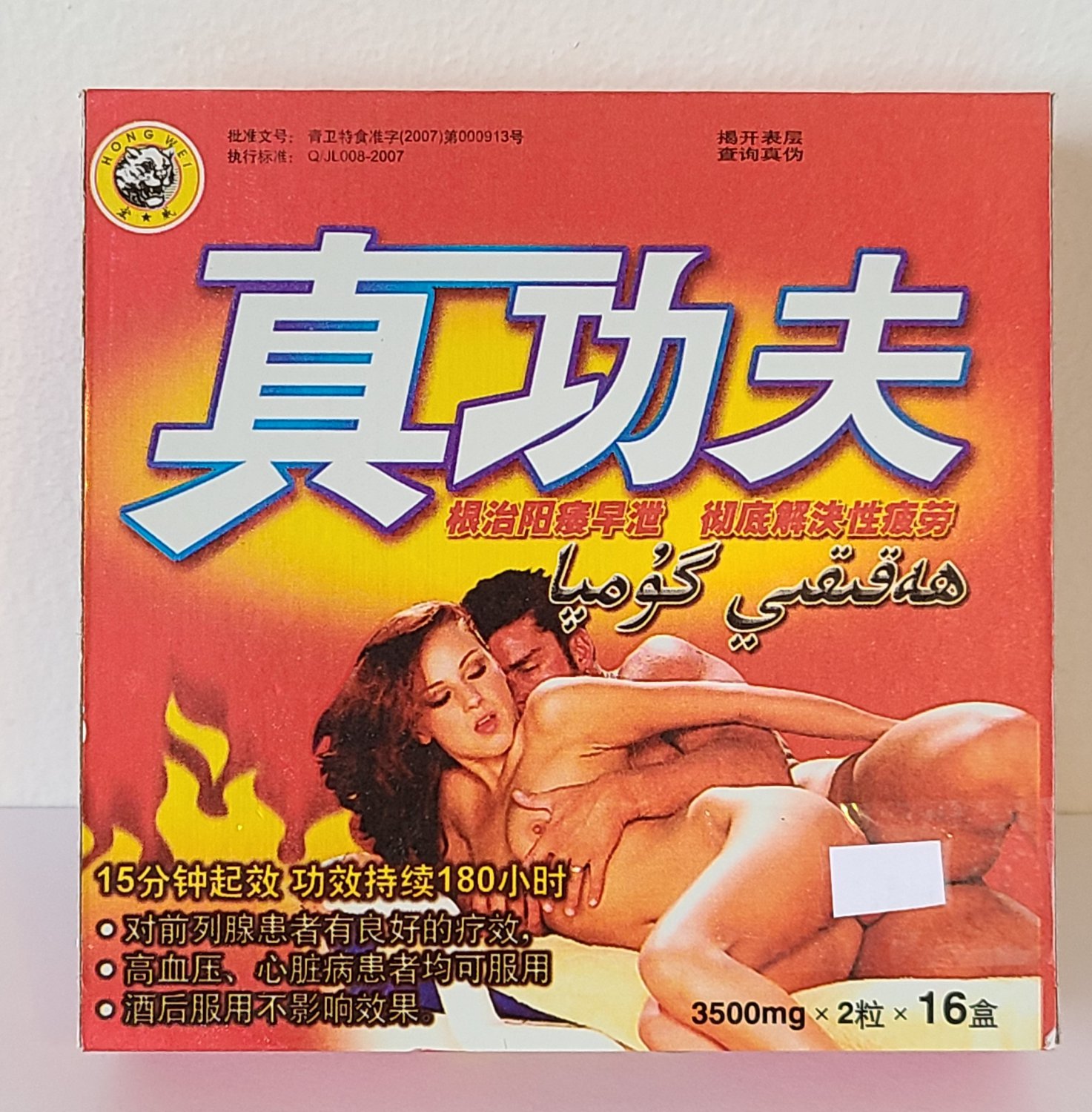 Zhengongfu - 8 Small Boxes - 16 Capsules 3500mg