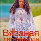 Knitting. Summer fashion. Вязание. Летняя мода