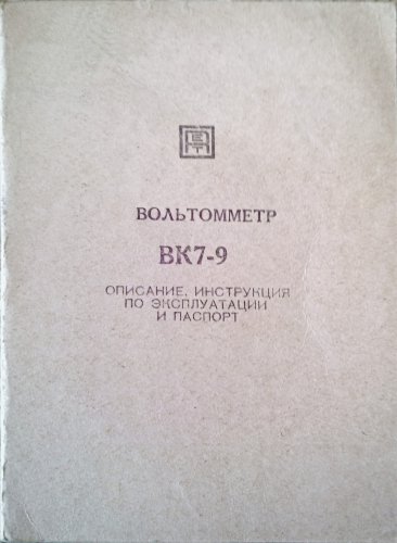 Voltohmmeter VK7-9 - &ETH;�&ETH;&frac34;&ETH;&raquo;&Ntilde;�&Ntilde;�&ETH;&frac34;&ETH;&frac14;&ETH;&frac14;&ETH;&micro;&Ntilde;�&Ntilde;� &ETH;�&ETH;�7-9, service manual