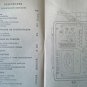 Voltohmmeter VK7-9 - &ETH;�&ETH;&frac34;&ETH;&raquo;&Ntilde;�&Ntilde;�&ETH;&frac34;&ETH;&frac14;&ETH;&frac14;&ETH;&micro;&Ntilde;�&Ntilde;� &ETH;�&ETH;�7-9, service manual