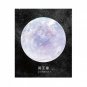 Cute Kawaii Sticky Paper Star Memo Pad Space Planet  Notes For Students Gift