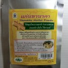 Thanakha Powder Herbal 75g.