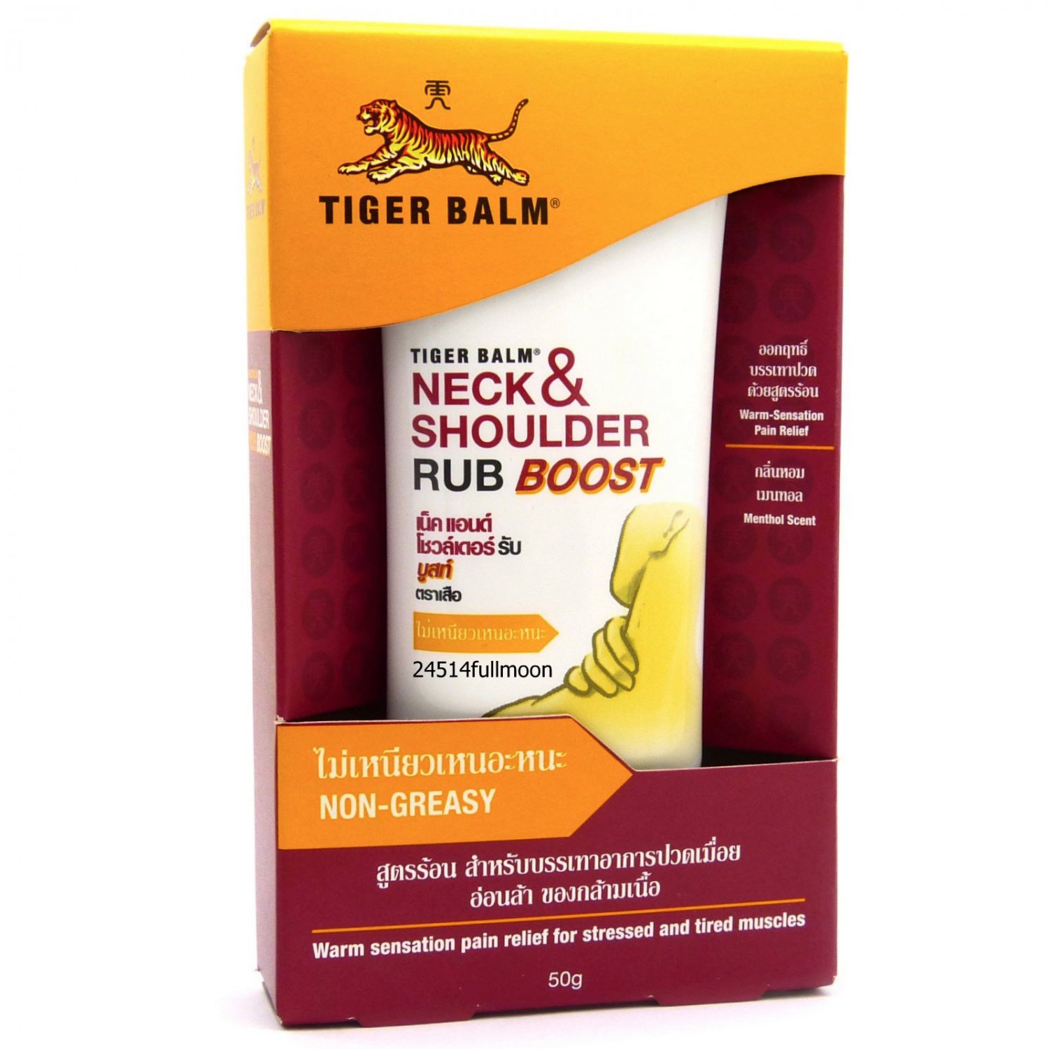 2x 50 g. Tiger Balm Neck & Shoulder Rub Boost Pain Relief Cream