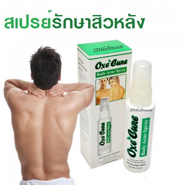 50 ml. Oxe Cure Body Acne Spray Anti Acne For Neck Arm Back & Chest