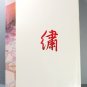 Traditional Japanese Embroidery Instructions for Basic Techniques 46 Techniques