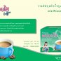 Ploysai (Sapphfire Crystal) High Calcium and White Beans (10 Sachets)