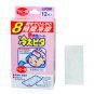 Hie-Pita Chilplast Cooling Adhesives 2 Patches- For Kids aged 0-2 yrs