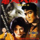 Secret Of The Telegian (1960) - Jun Fukuda DVD