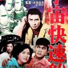 Invasion Of The Neptune Men (1961)  DVD