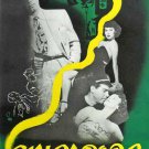 Singapore (1947) - Fred MacMurray  DVD