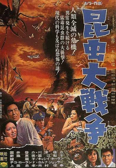 Genocide (1968) - Keisuke Sonoi  DVD