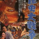 Genocide (1968) - Keisuke Sonoi  DVD