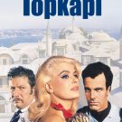 Topkapi (1964) - Peter Ustinov  DVD