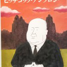 Alfred Hitchcock - The Men Who Made The Movies (1973)  DVD