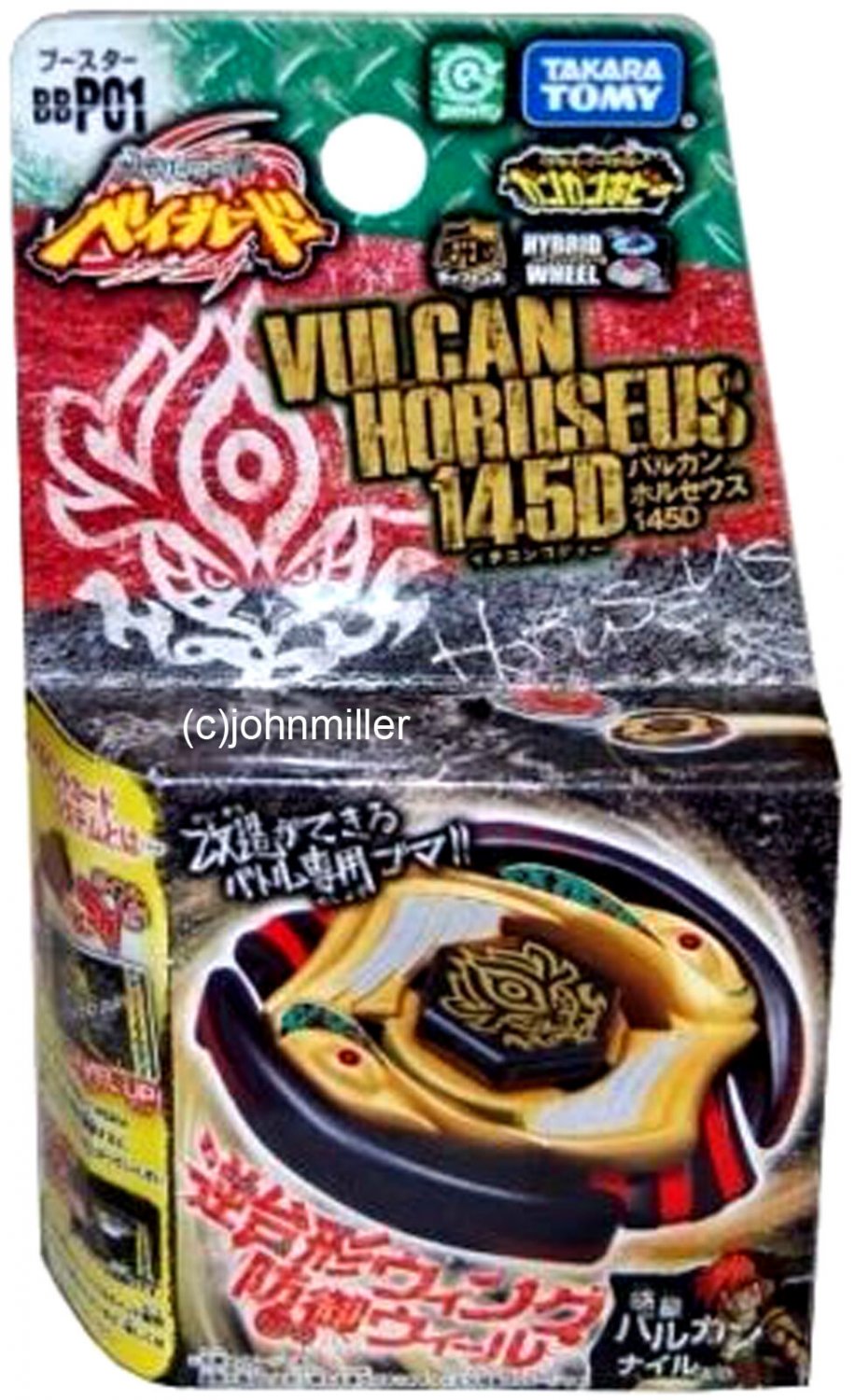 Toupie Beyblade Métal Masters Vulcan Horuseus 145D Hasbro
